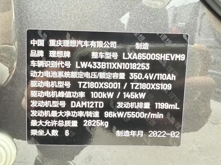 Li Auto ONE 2021 Model Extended Range 6 seat Edition – фото 8