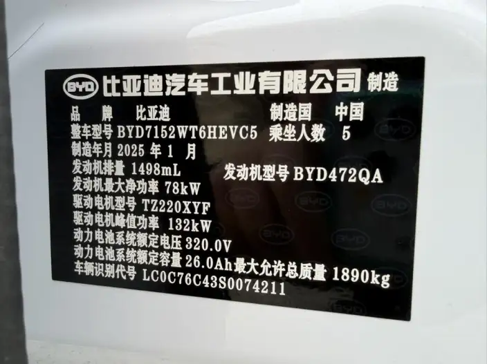 BYD Destroyer 05 2024 Model Honor Edition DM-i 55KM Luxury Model – фото 8