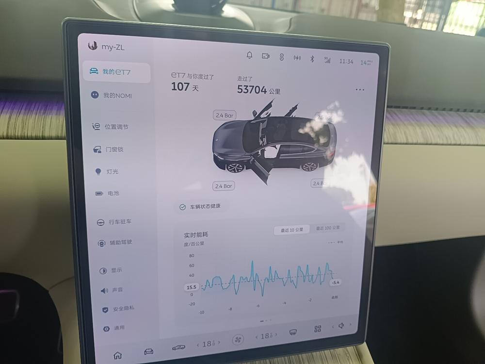 NIO ET7 2023 75kWh – фото 6