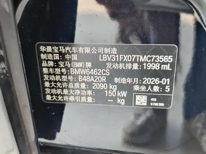 BMW X1 2026 Model sDrive25Li X Design Set – фото 7