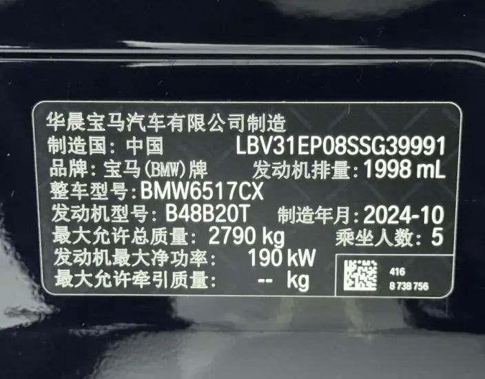 BMW X5 2025 Model xDrive30Li Exclusive Model M Sports Night Set – фото 8
