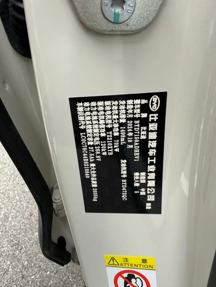 BYD Seal 06 DM 2024 Model DM-i 80KM Luxury Model – фото 8