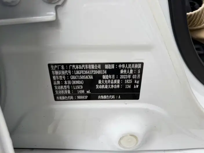 Model Ge 2023 Model 240TURBO CVT Leading version – фото 8