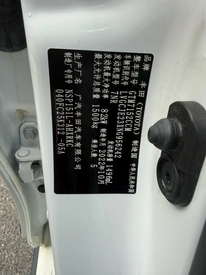 Toyota YARIS L Vios 2022 Model Zhixuan X 1.5L CVT Leading PLUS Edition – фото 7