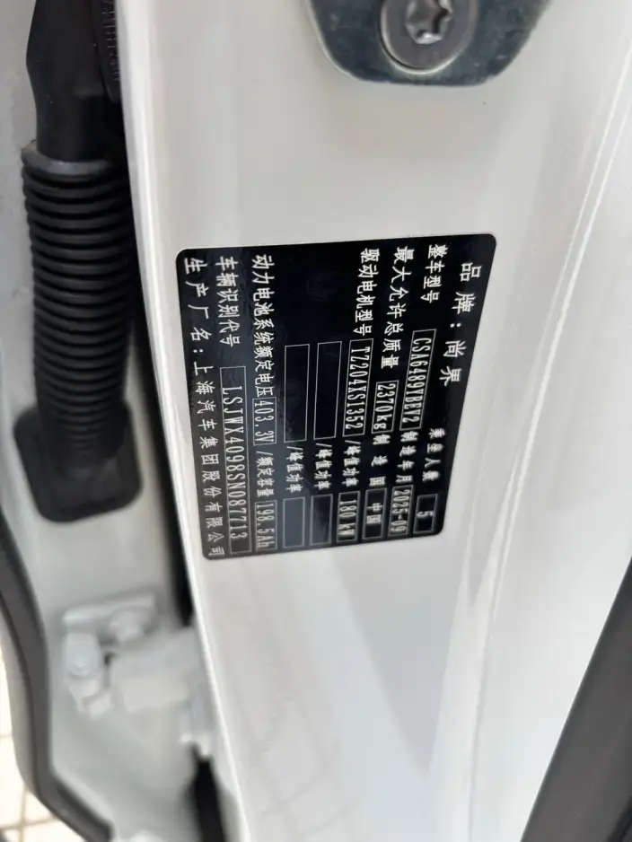 Sangyuan H5 2025 Model EV Max Long Battery Life Pro Edition – фото 7