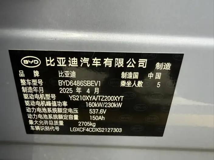 Sealion 07 EV 2025 Model 550 4WD Smart Driving Edition – фото 7