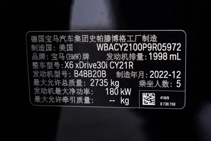 BMW X6 2022 Model Facelift xDrive30i M Sports Set – фото 15