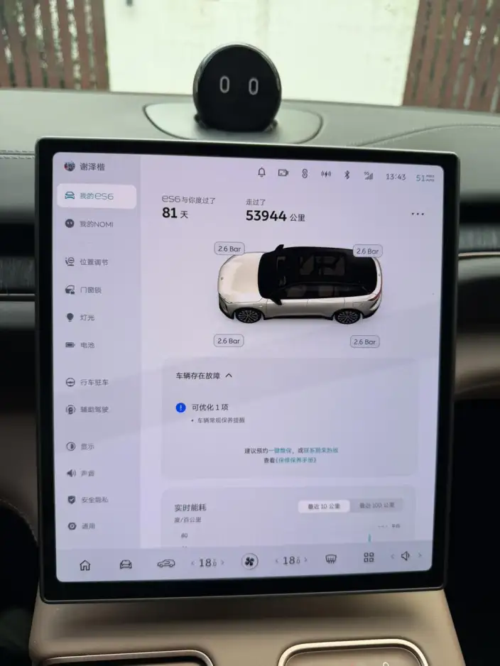 NIO ES6 2023 Model 75kWh – фото 8