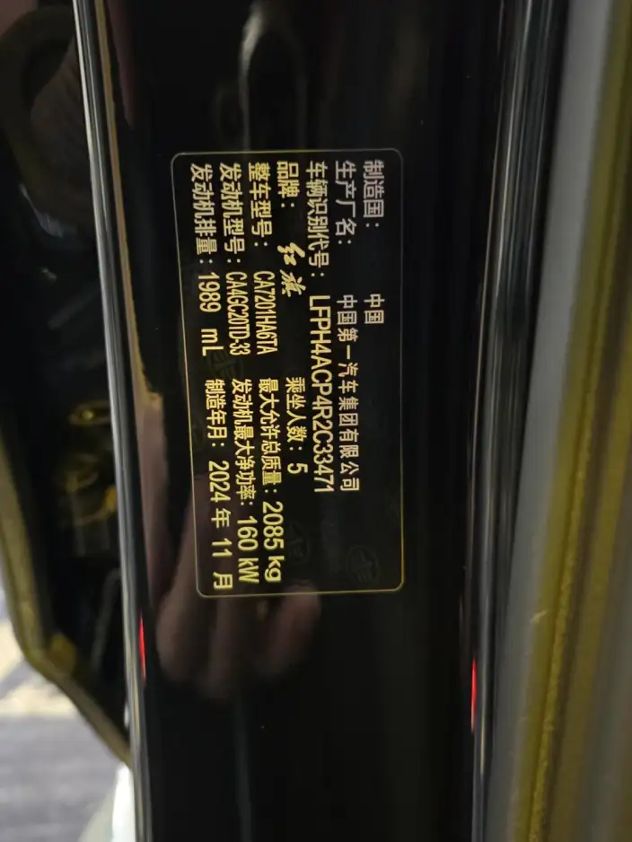 Hongqi H5 2024 Model 2.0T Automatic Smart Flag Enjoy Edition – фото 8