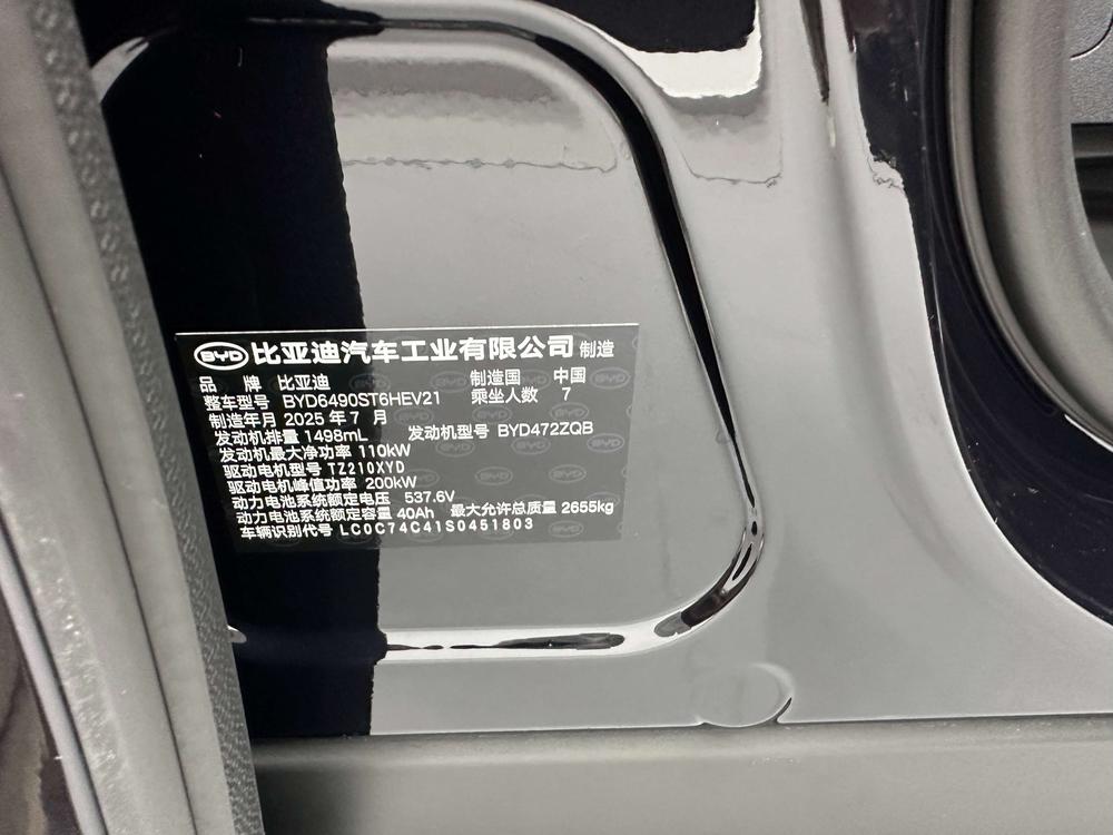 BYD Tang DM 2025 Model Intelligent Driving Edition DM-i 115km Honor Edition – фото 16