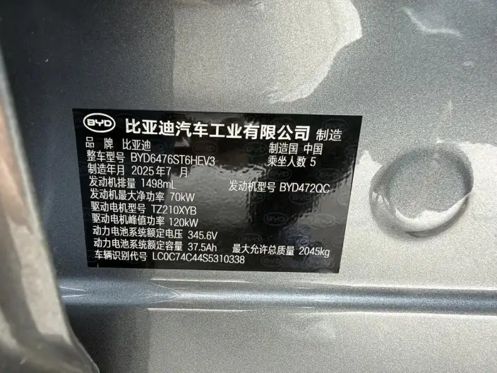 BYD Song Pro DM 2025 Model Second generation Smart Driving Edition DM-i 75KM Leading Model – фото 7