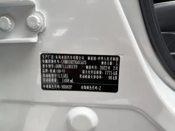 Honda XR-V 2021 Model 1.5L CVT Deluxe Edition – фото 9