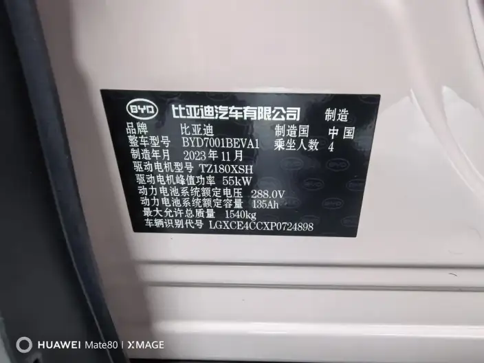 BYD Seagull 2023 Model Feixiang Edition – фото 7