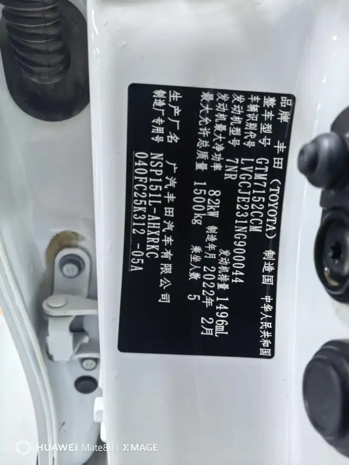 Toyota YARIS L Vios 2021 Model 1.5L CVT Leading version – фото 7