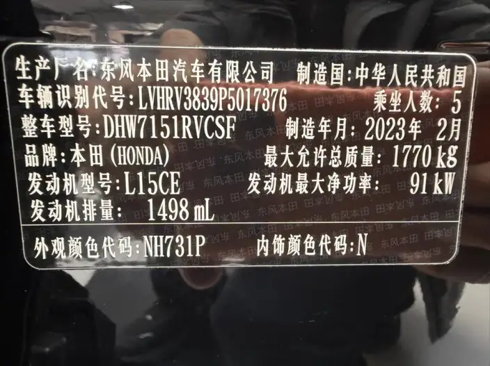 Honda XR-V 2023 Model 1.5L CVT Reli Edition – фото 10
