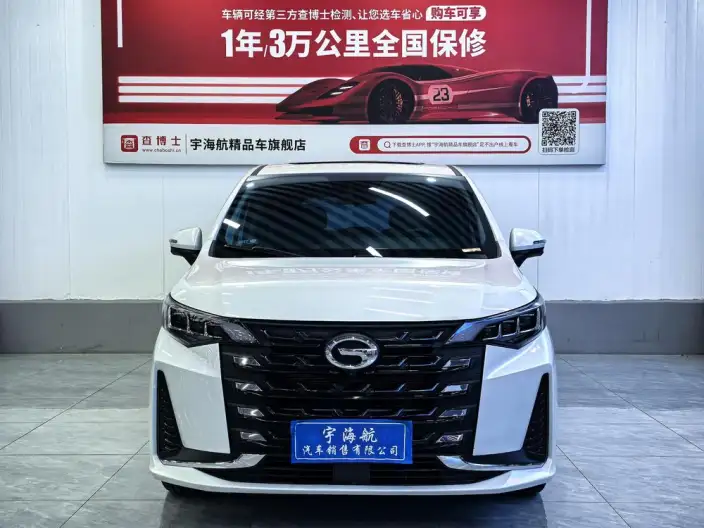 GAC Trumpchi M6 2023 Model PRO 270T WDCT Exclusive Edition