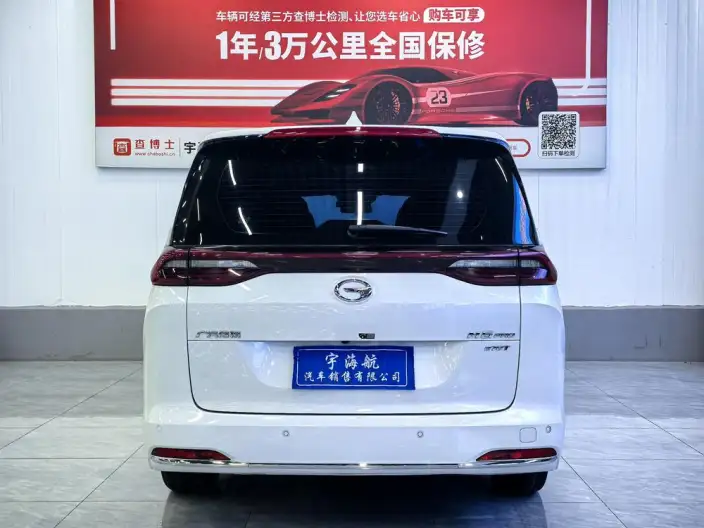 GAC Trumpchi M6 2023 Model PRO 270T WDCT Exclusive Edition