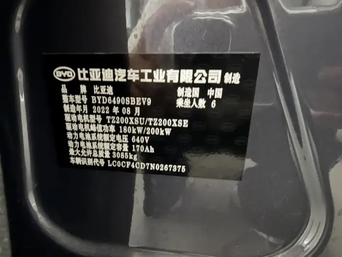 BYD Tang EV 2022 Model 635KM 4WD Flagship Model – фото 7