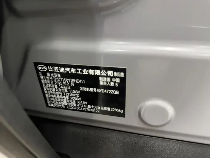 BYD Han DM 2025 Model Smart Driving Edition DM-i 125KM LiDAR Flagship Model – фото 8