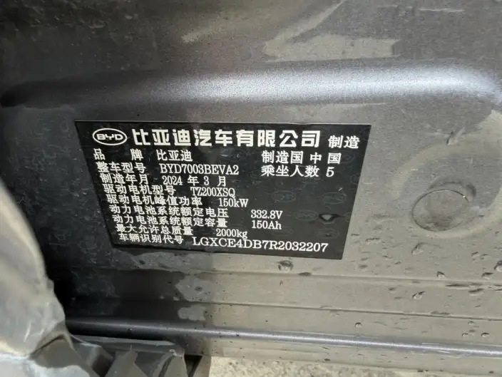 BYD Yuan PLUS 2024 Model Honor Edition 430KM Leading Model – фото 6