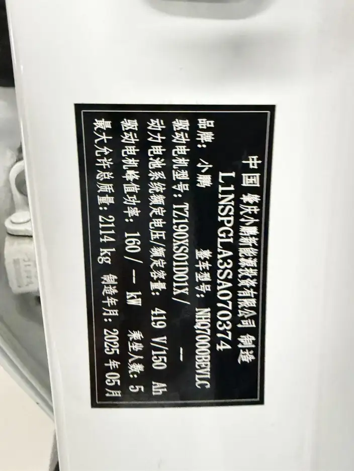 XPeng MONA M03 2025 Model 600 Ultra-long Endurance Max Edition – фото 9