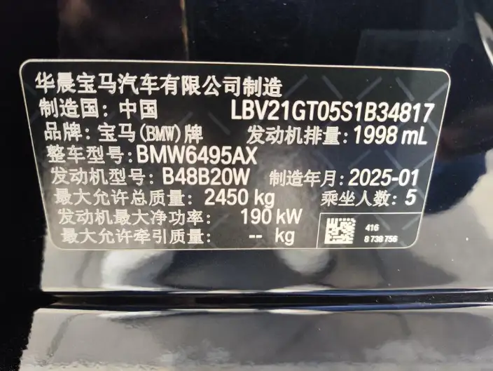 BMW X3 2025 Model xDrive30L Exclusive Model M Sports Set – фото 7