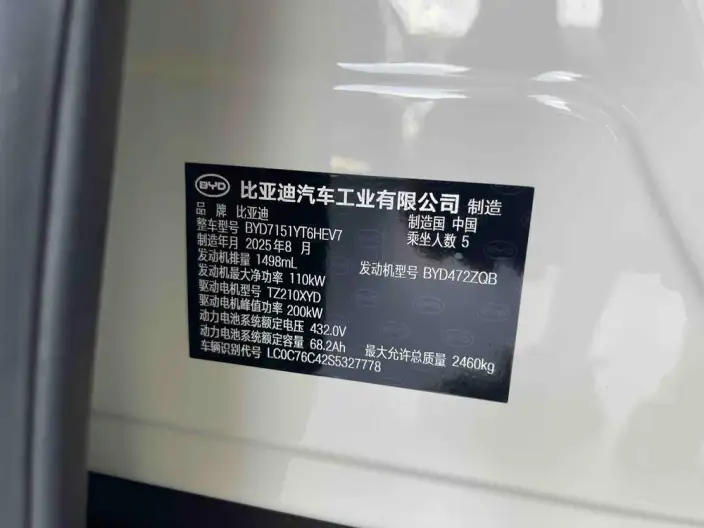 BYD Seal 07DM 2026 Model DM-i 230KM Flagship Model – фото 10