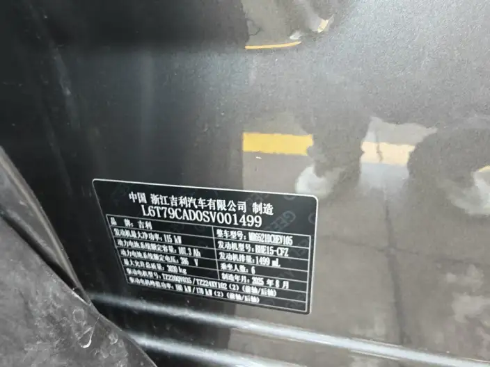 Geely M9 2025 Model 210km 4WD Pilot Edition – фото 6