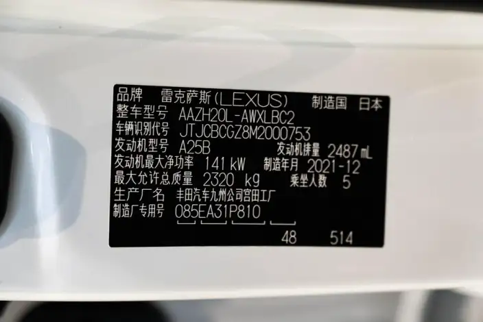 Lexus NX 2022 Model 350h Qian Drive Creative Edition – фото 9