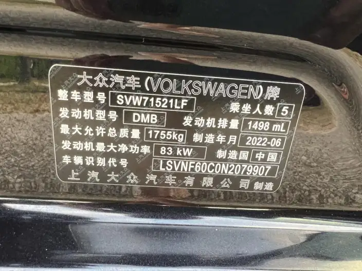 Volkswagen Lavida 2023 Model 1.5L Automatic Manyi Edition – фото 9