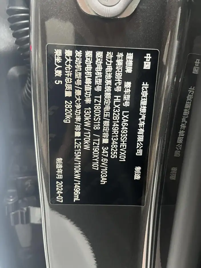 Li Auto L6 2024 Model Pro Edition – фото 5