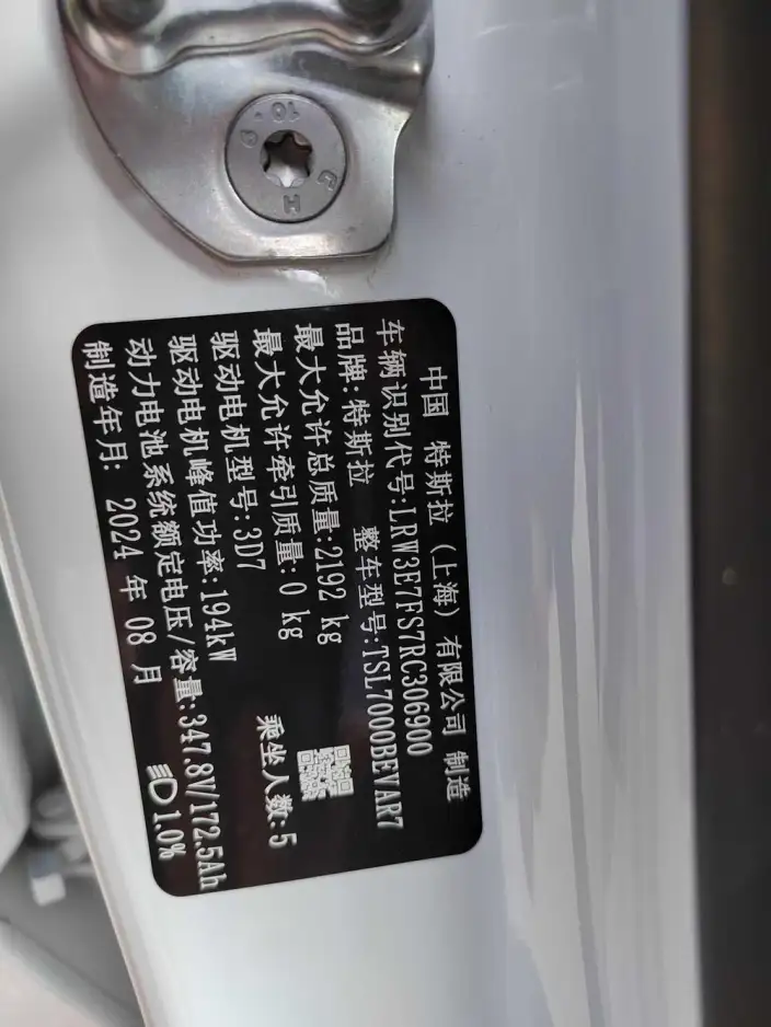 Model 3 2023 Model Rear-wheel drive version – фото 10