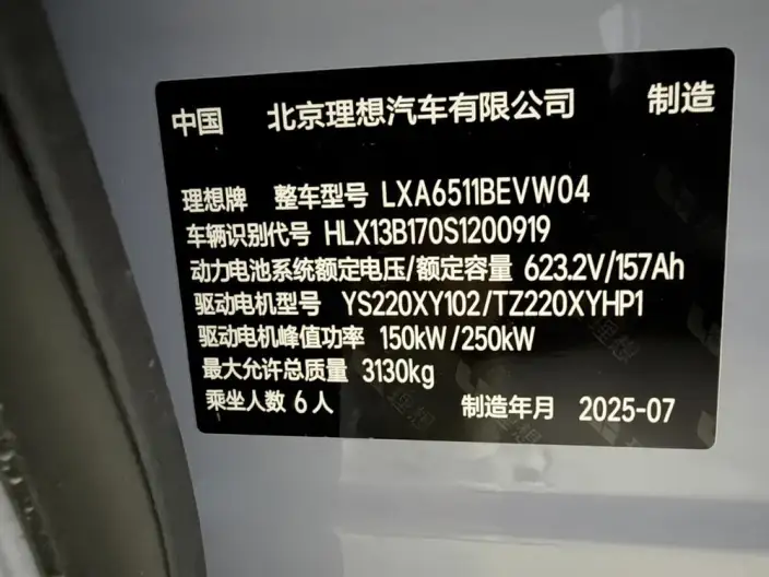 Li Auto i8 2025 Model Standard Edition – фото 7