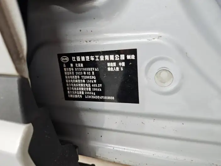 BYD Yuan PLUS 2022 Model 510KM Zunrong Model – фото 8