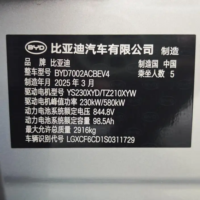 BYD Han L EV 2025 Model 601KM 4WD LiDAR Flagship Model – фото 7