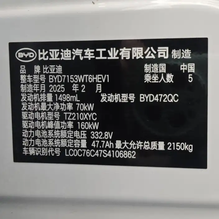QinL DM 2025 Model Smart Driving Edition DM-i 120KM Leading Model – фото 6