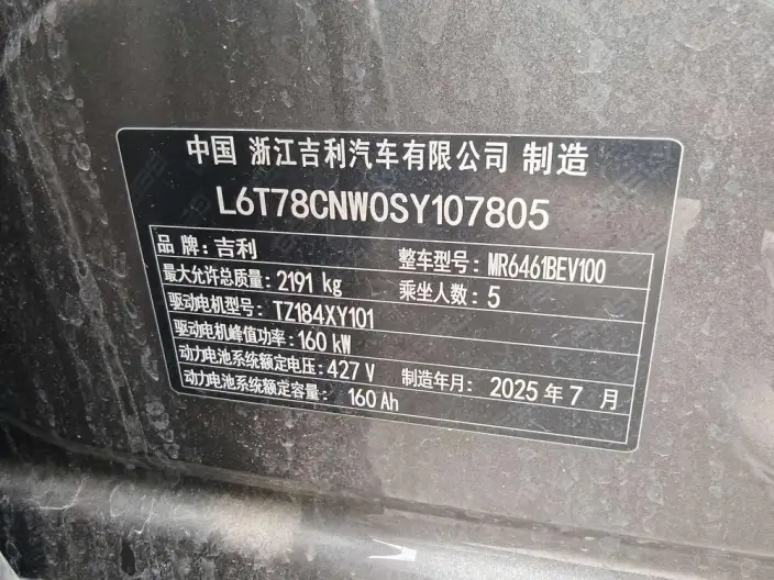 Geely Galaxy E5 2026 Model 610km Tiggo + Edition – фото 7