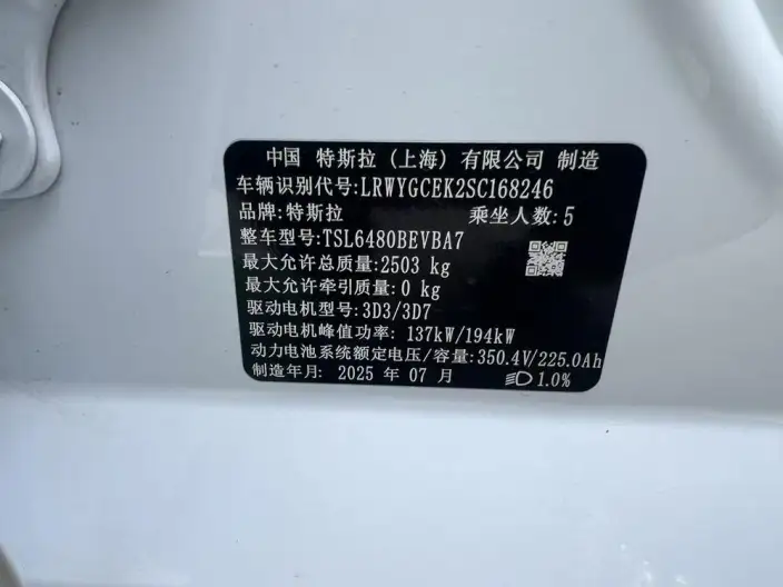 Model Y 2025 Model Long Battery Life Pro All-wheel drive version – фото 9