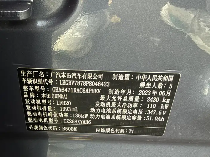 Honda BREEZE PHEV 2023 Model e:PHEV Supreme Edition – фото 8