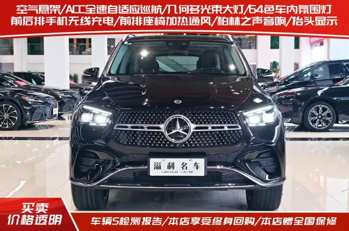 Mercedes-Benz GLE Imported 2024 Model GLE 450 4MATIC Luxury Model
