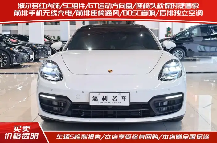 Panamera 2023 Model Panamera Executive Extended Edition 2.9T