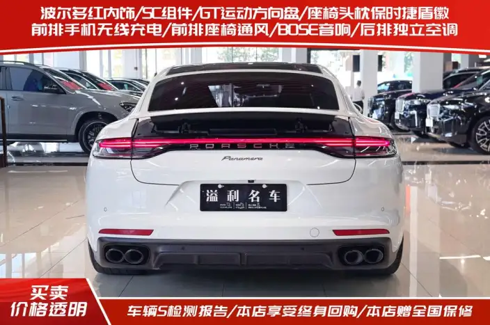 Panamera 2023 Model Panamera Executive Extended Edition 2.9T – фото 5