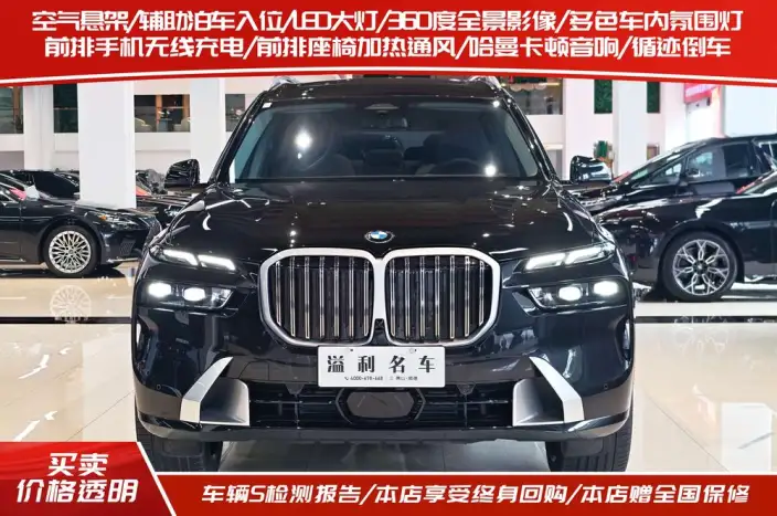BMW X7 2026 Model xDrive40i Leading Model Luxury Set 7 seat – фото 2