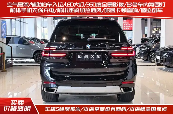 BMW X7 2026 Model xDrive40i Leading Model Luxury Set 7 seat – фото 6