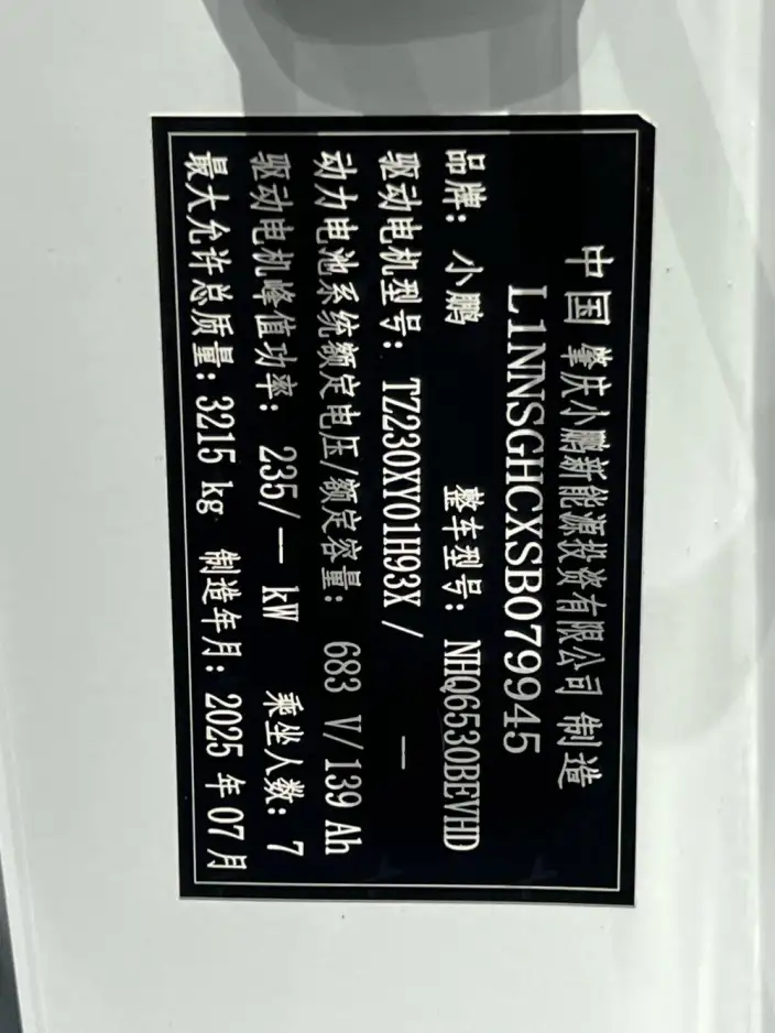 XPeng X9 2025 Model EV 650 Long Battery Life Pro Max – фото 7