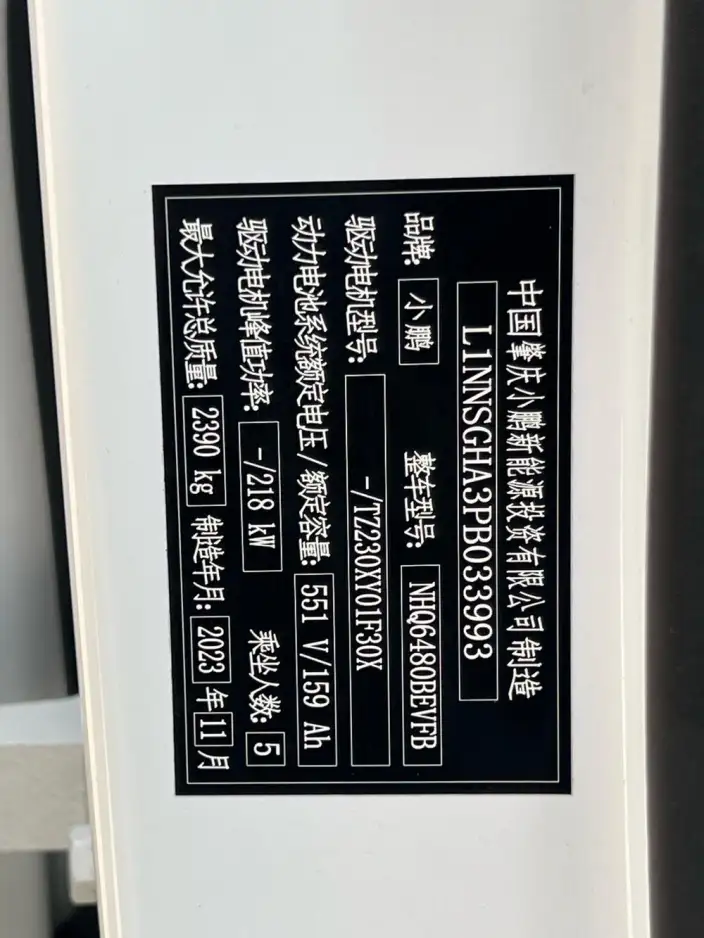 XPeng G6 2023 Model 755 Ultra-long Endurance Pro – фото 7