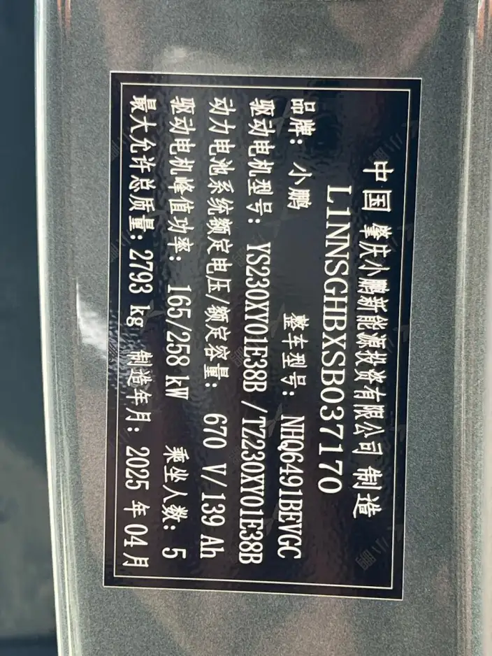 XPeng G9 2025 Model 680 Ultra-long Endurance 4WD Max – фото 6