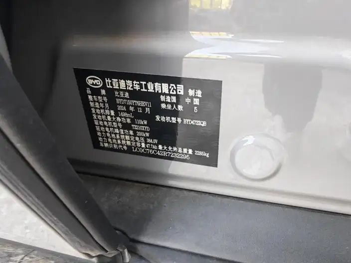 BYD Han DM 2025 Model Smart Driving Edition DM-i 125KM LiDAR Flagship Model – фото 6