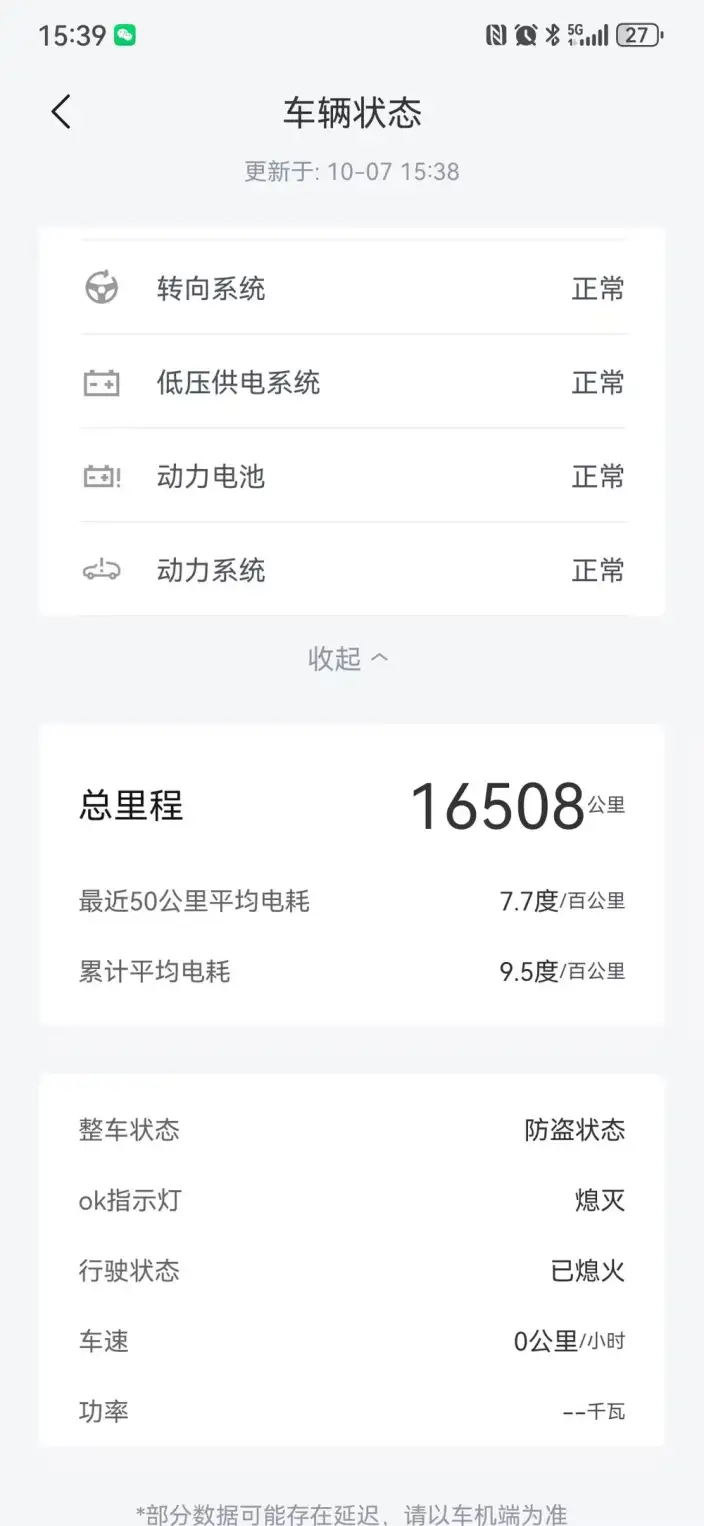 BYD Seagull 2025 Model 305KM Vitality Edition – фото 4