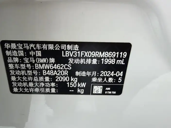 BMW X1 2023 Model sDrive25Li M Sports Set – фото 7